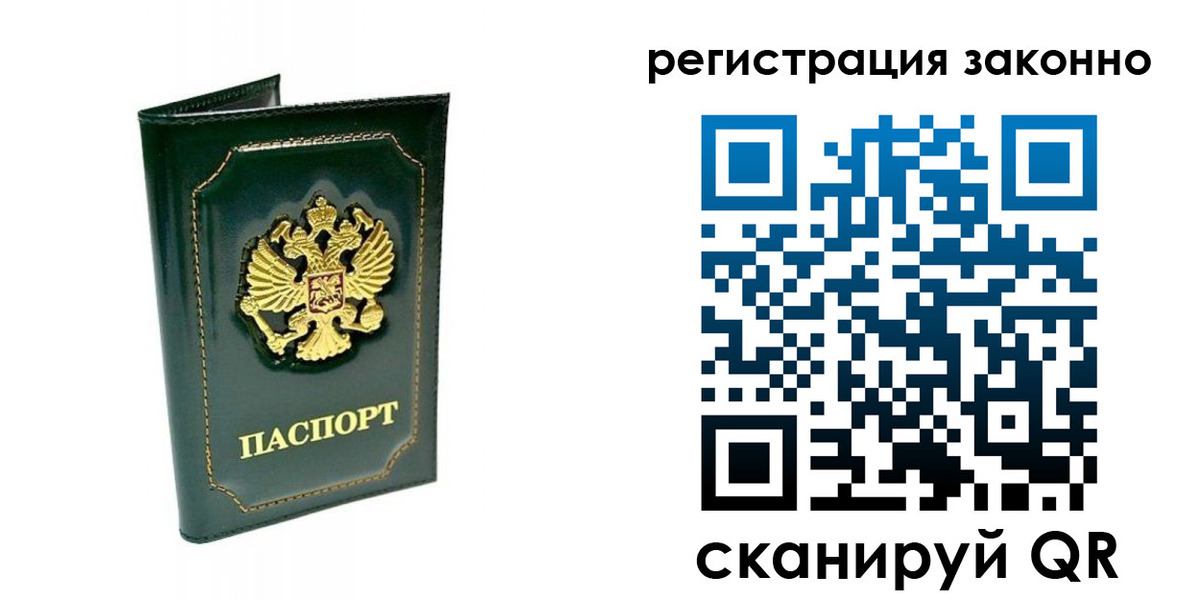 временная регистрация для школы в Кинеле