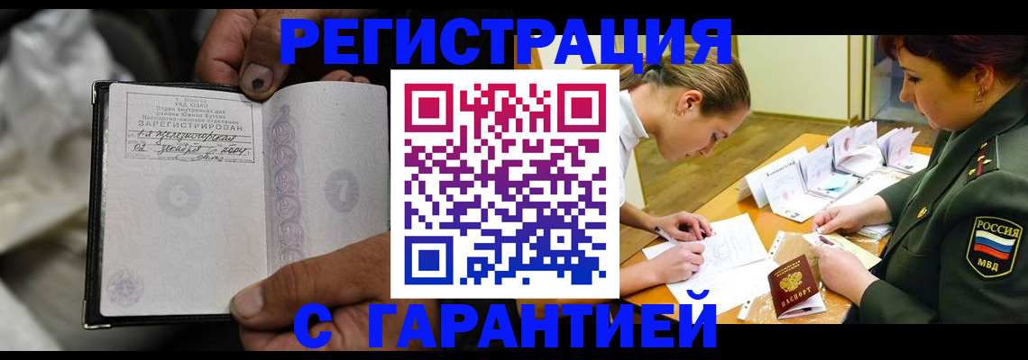 прописка ребенка в Кинеле
